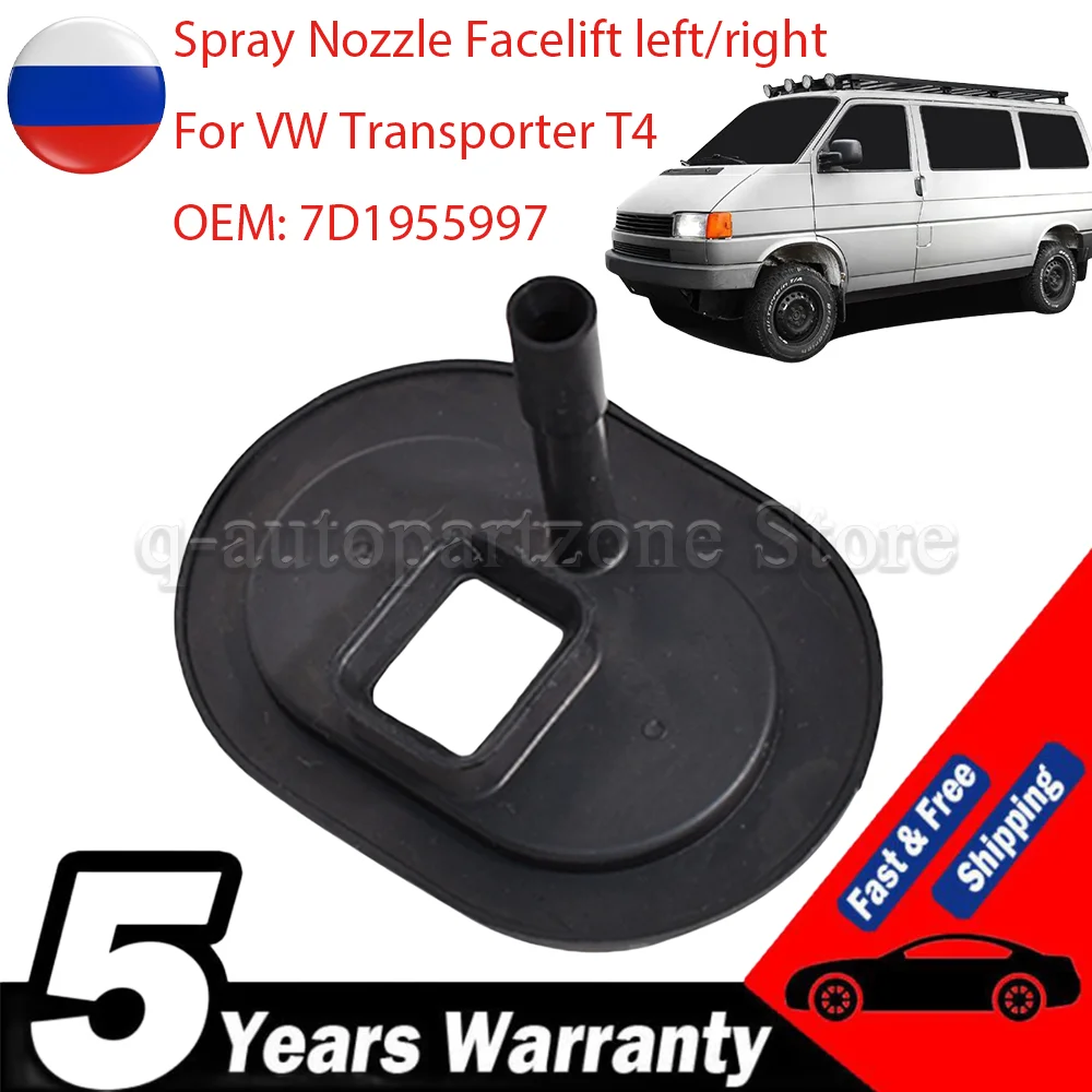 

Опорная рама для очистки лобового стекла автомобиля 7D 1955997 Для VW Transporter T4 Распылительная насадка Facelift левый/правый