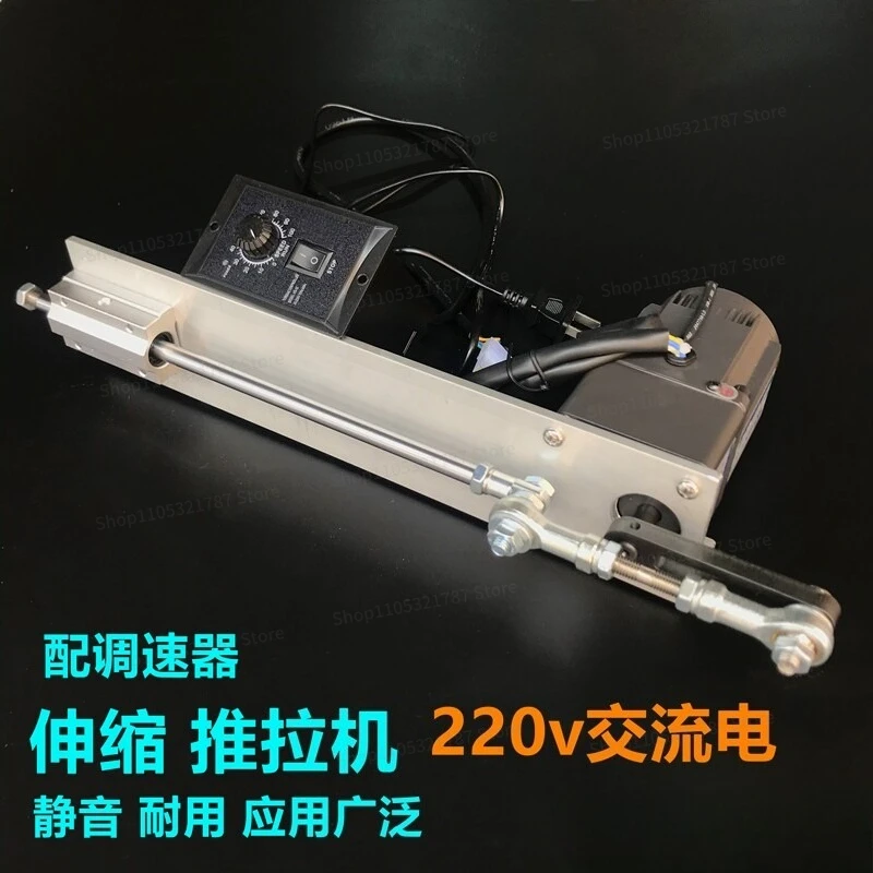 For Linear Crankshaft AC Motor DIY Push Rod Push-pull Electric 3-30cm220V Reciprocating