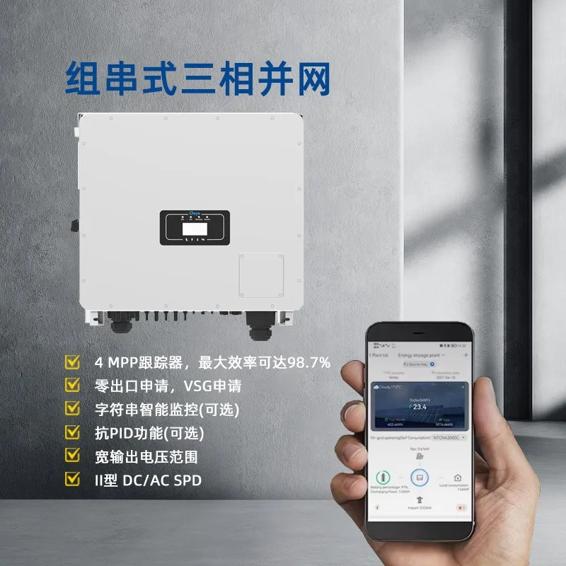Deye Three-phase Grid-connected 80KW Photovoltaic Inverter, Industrial And Commercial Solar Inverter European Standard