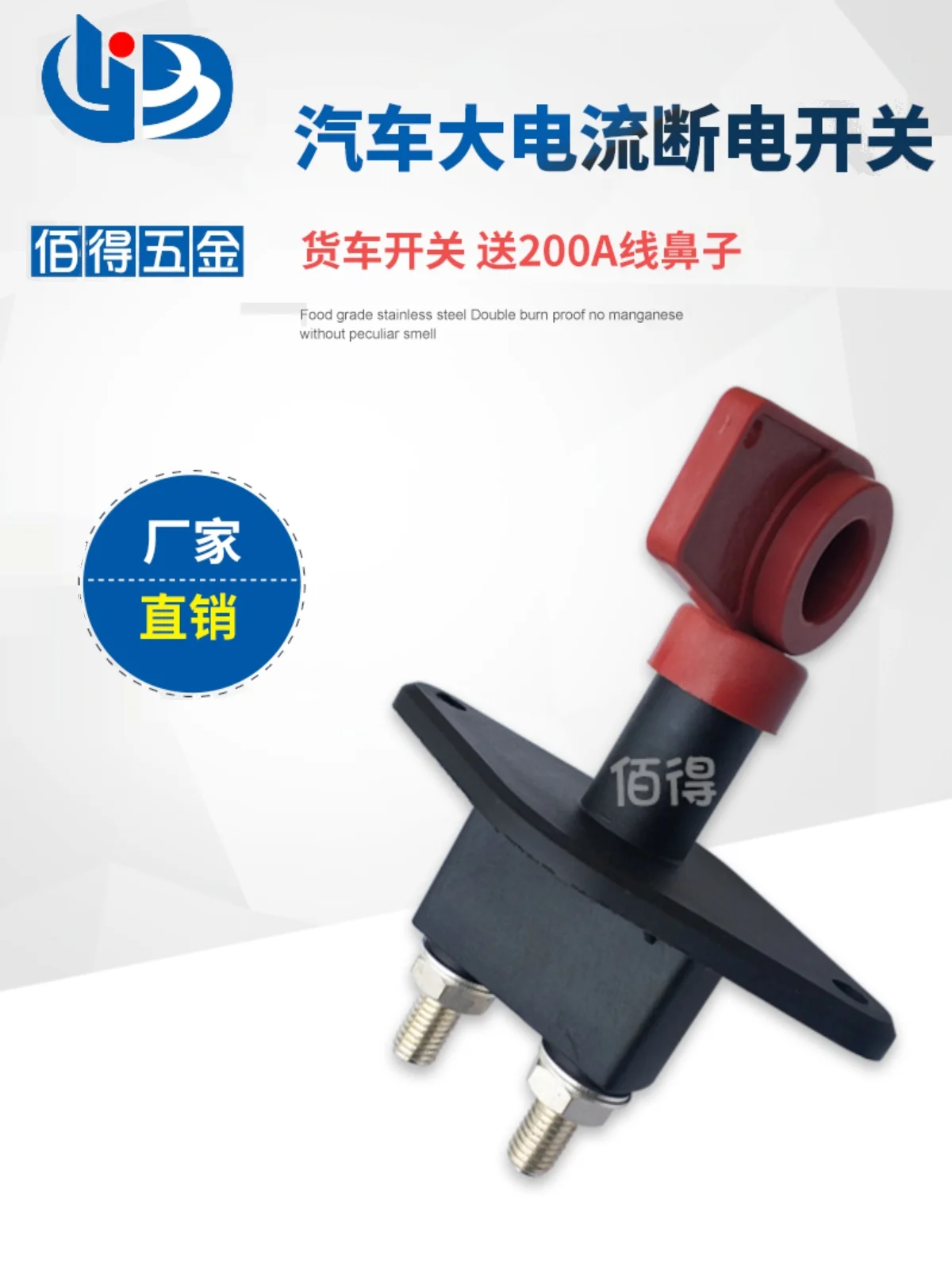 Automotive power supply main switch, anti-leakage power-off switch, automotive battery modification switch