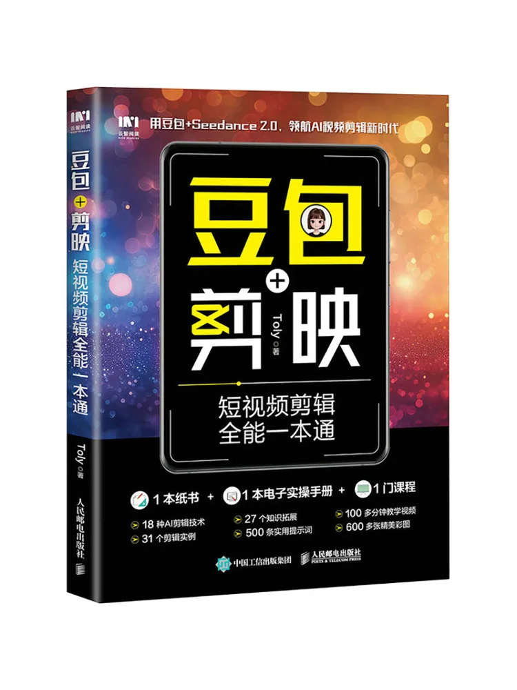 Book-Winshare Dou Bao Jian Ying Short Video Editing Complete Guide