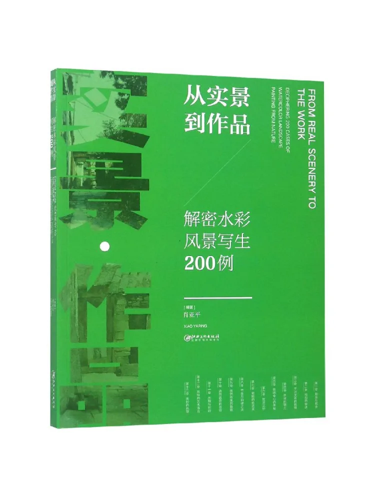 Book-Winshare From Real Life To Artwork Deciphering 200 Examples Of Watercolor Landscape Sketches