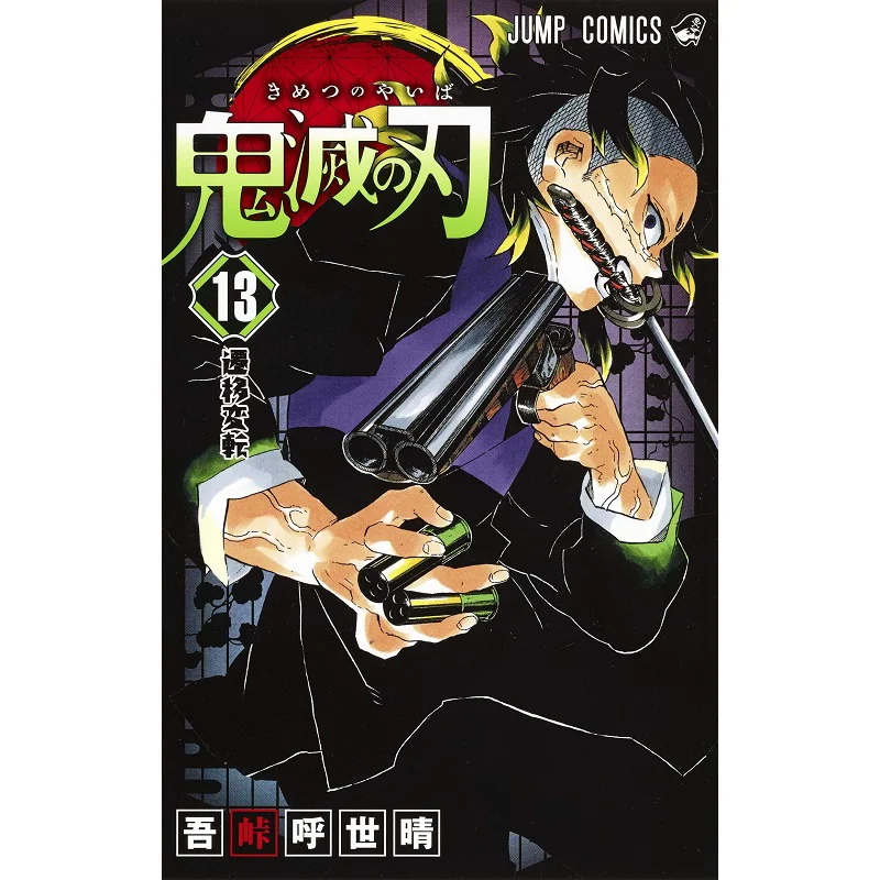 

Kimetsu No Ba 13 Oh My God Shueisha 9784088816265 Book
