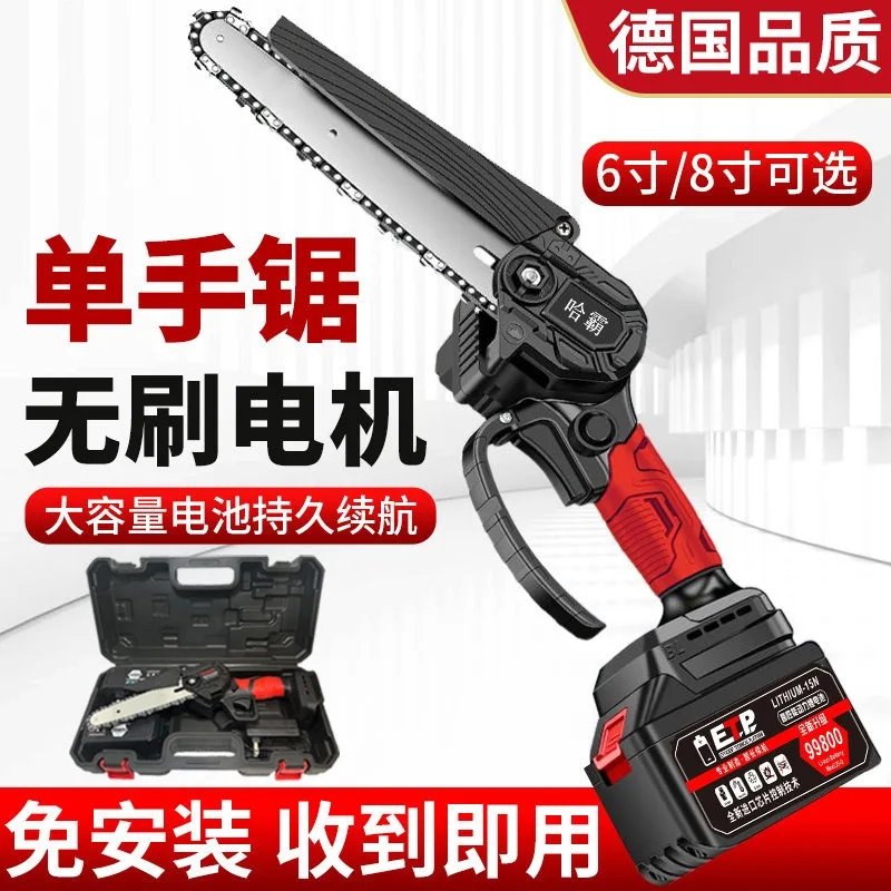 Brushless rechargeable electric chain saw Lithium electric saw Household small logging saw Outdoor orchard pruning