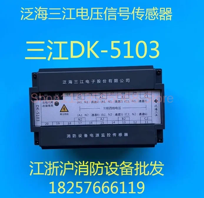 

DK-5103 Three-phase Four Wire Dual Power Supply Voltage Sensor for the Three Rivers Across the Sea