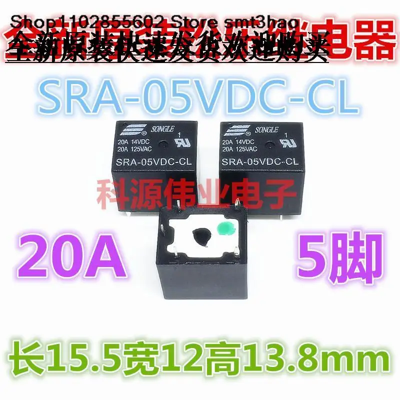 

SRA-05VDC-CL5PIN20A14VDC HFKW-005-1ZW