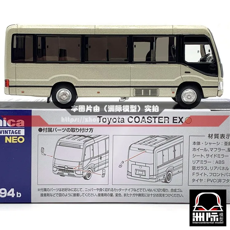 TOMICA TLV 1:64N294b Toyota Coste EX Champagne color, alloy static Miniaturized car Tide Play model, holiday gift for boys.