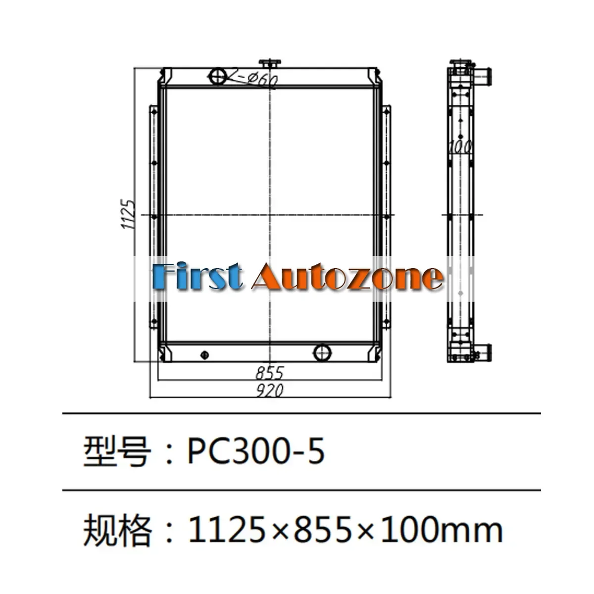 Water Tank Radiator 207-03-51110 207-03-51111 For Komatsu Excavator PC300-5