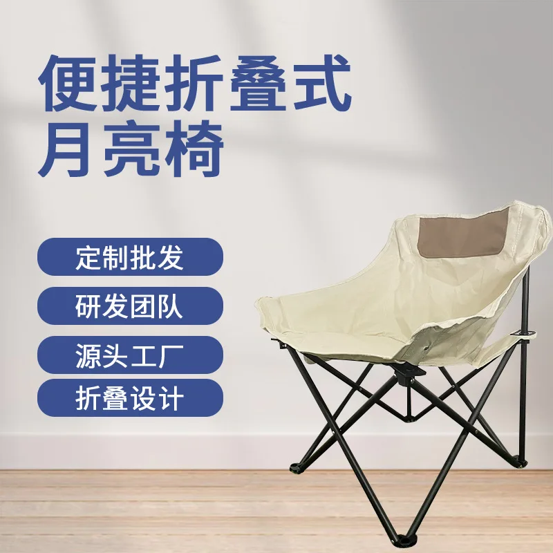 Moon Chair Outdoor Folding Chair, Portable Director Chair High-strength Beach, Camping Outdoor Camping Chair