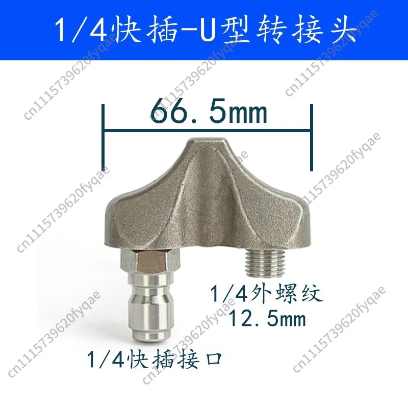 High Pressure Sewer Jetter Nozzle U‑Shape 1/4 Quick Connect for Pressure Washer Drain Pipe Cleaning Unclogging Jet Nozzle