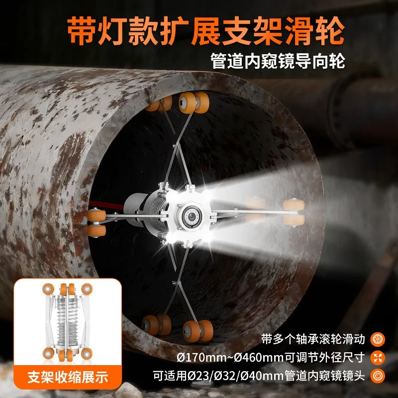 Duct Endoscope Camera Lighting Crawler Guide Pulley Sheath Expansion Stand Centers Accessories