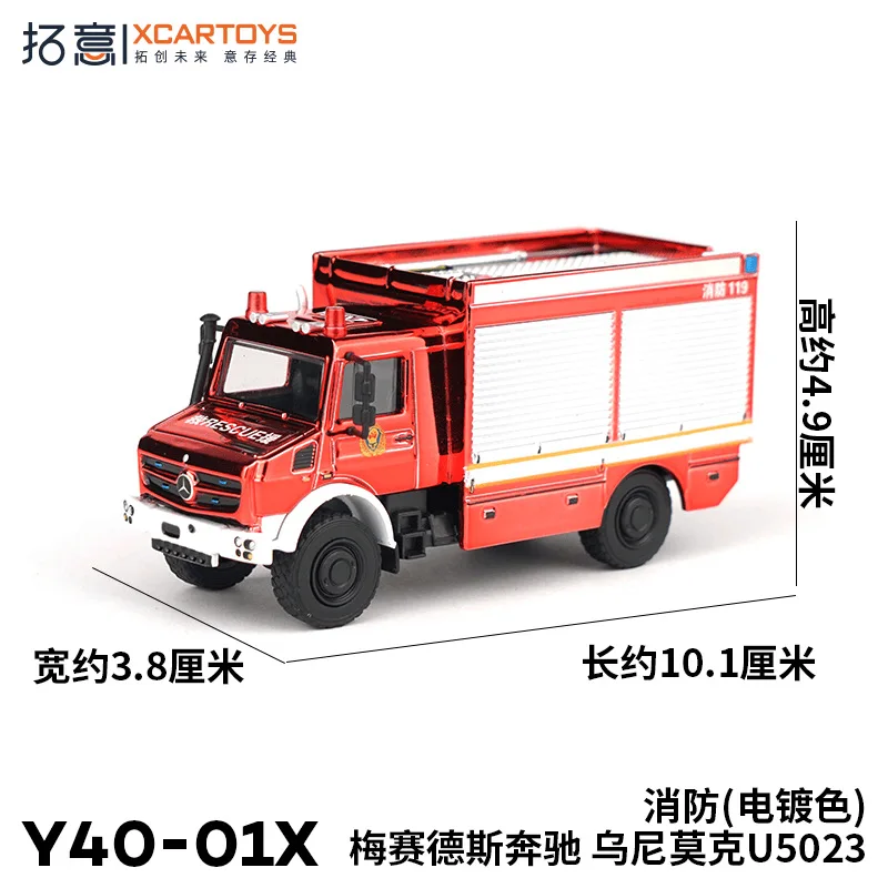 XCARTOYS Alloy Car Model Toy 1/64 Unimog Fire Truck Electroplating Color Set