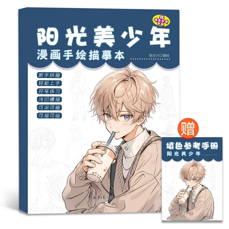 Anime Karakter Animal Line Art Tekenboek voor beginners 46 pagina's Eenvoudige handgetekende contouren voor traceer- en oefenschilderen