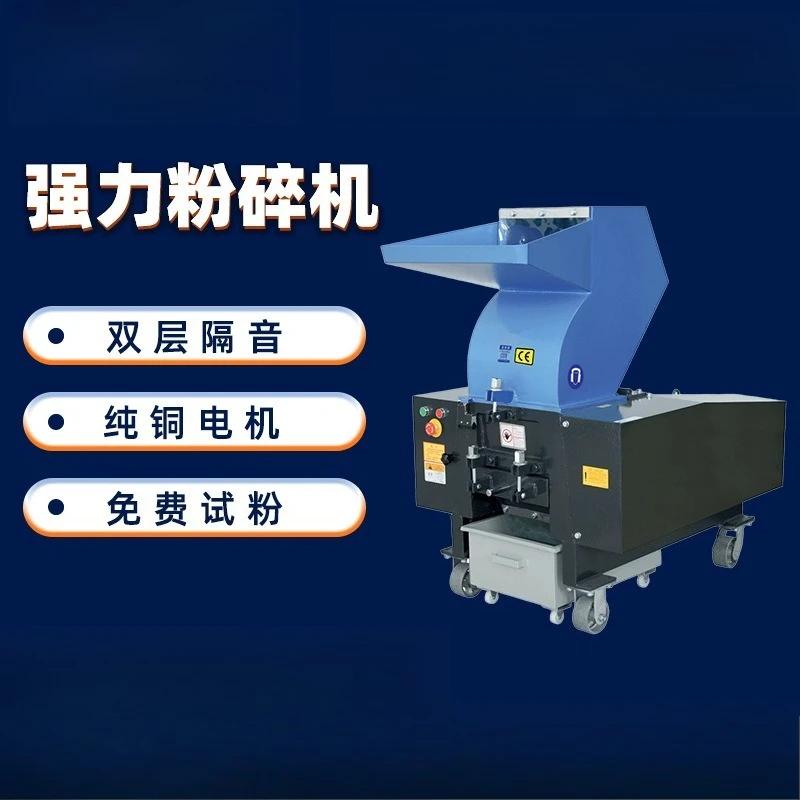 High efficiency and energy saving injection molding scrap crusher auxiliary machine