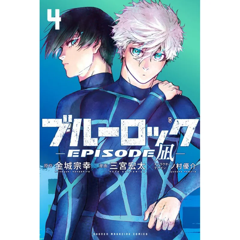 Blue Rock EPISODE Nagi 04 Muneyuki Kinjo Kodansha 9784065351710 Book