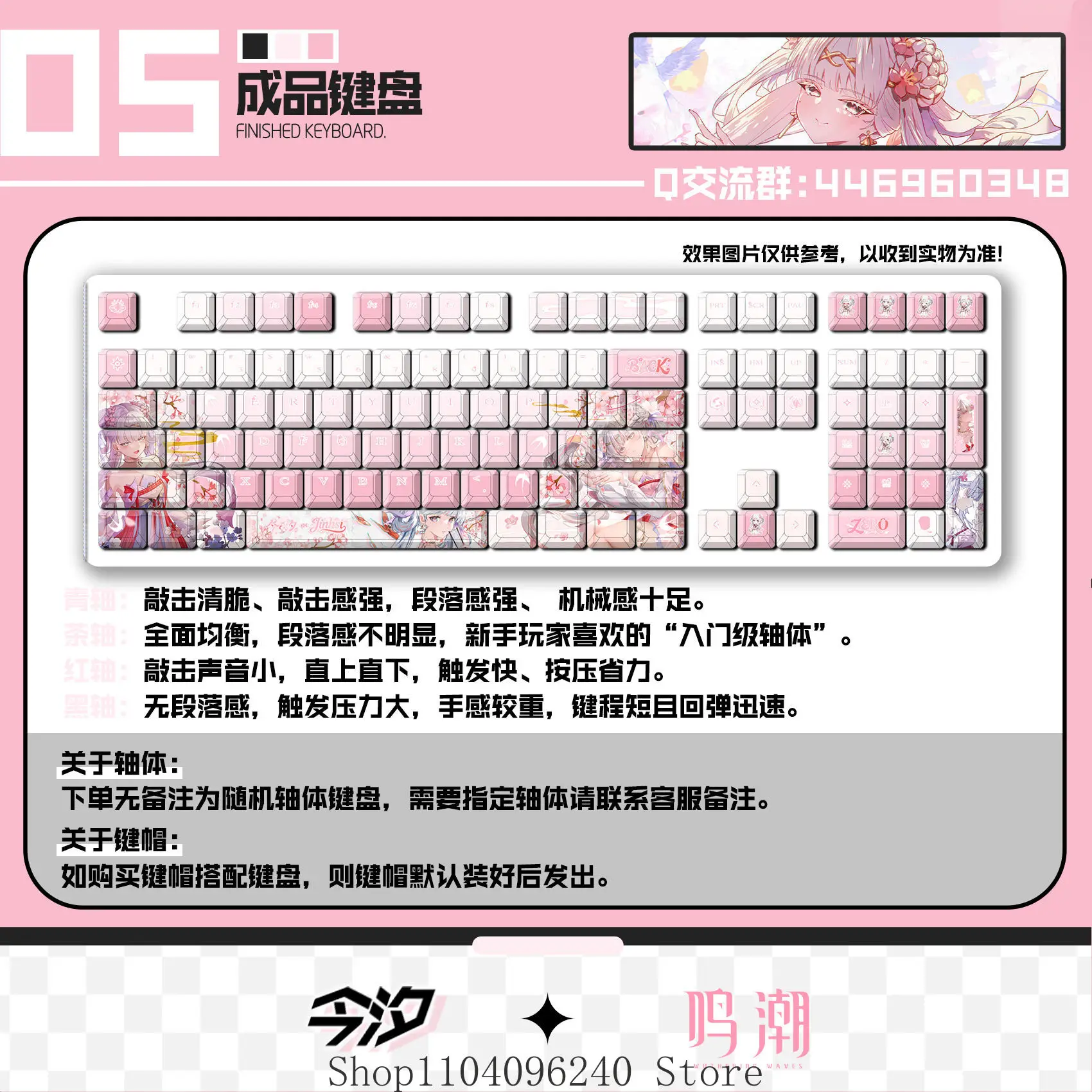 

Wuthering Waves Jinhsi аниме колпачки для клавиш ключ Cherry Profile Pbt термосублимационная механическая клавиатура аниме колпачки для клавиш клавиатура