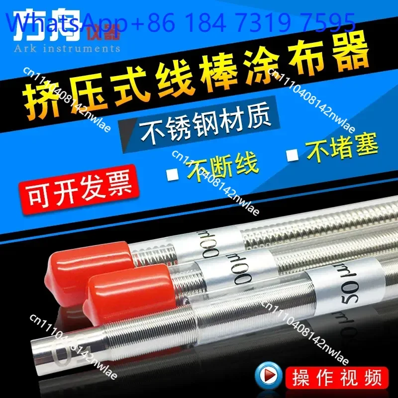 1 pcs Precision Wire Bar Coater Ink Scraper OSP Japanese Extrusion Film Coating Bar Extended Factory Direct