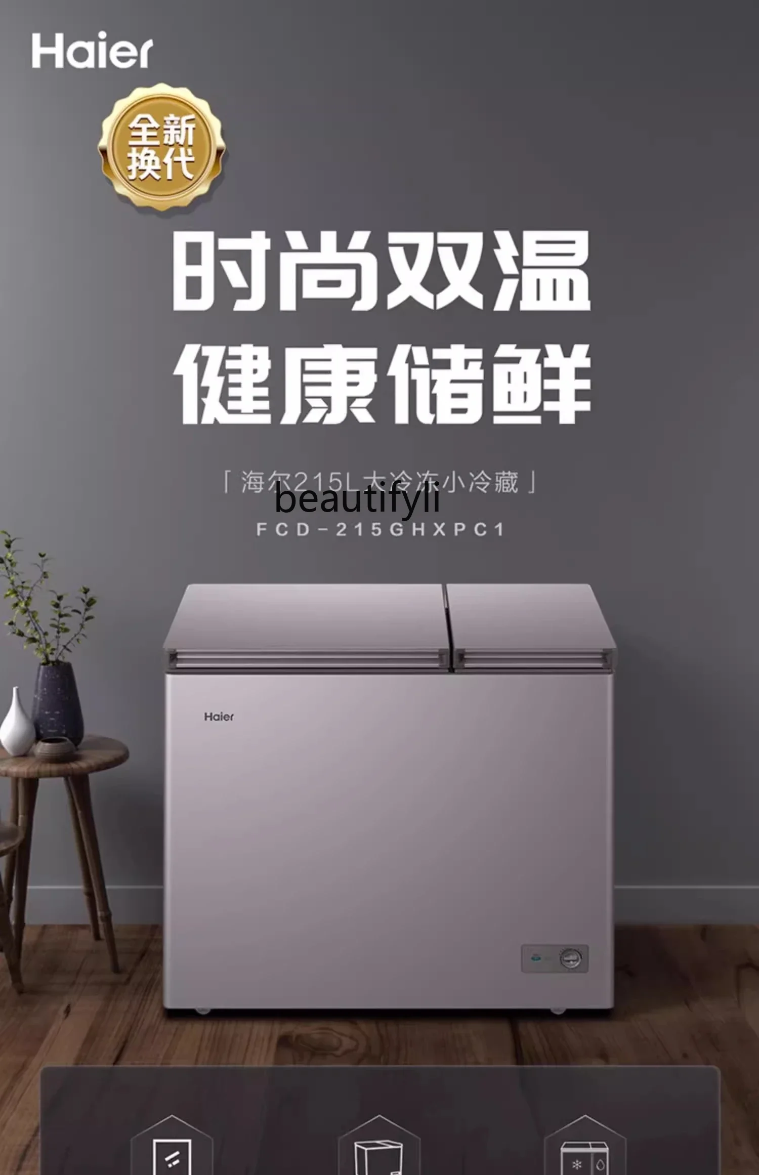 Freezer double temperature double room household 291 liters refrigerated and frozen dual-purpose double door freezer