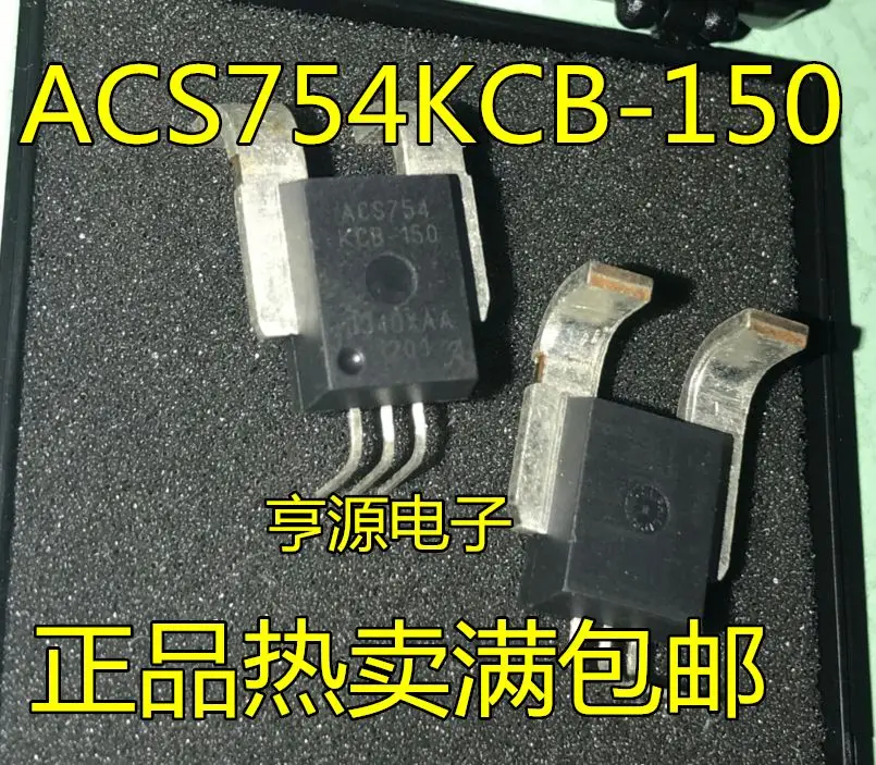 

Free shipping ACS754 ACS754KCB-150-PFF 150A 5PCS Please leave a comment