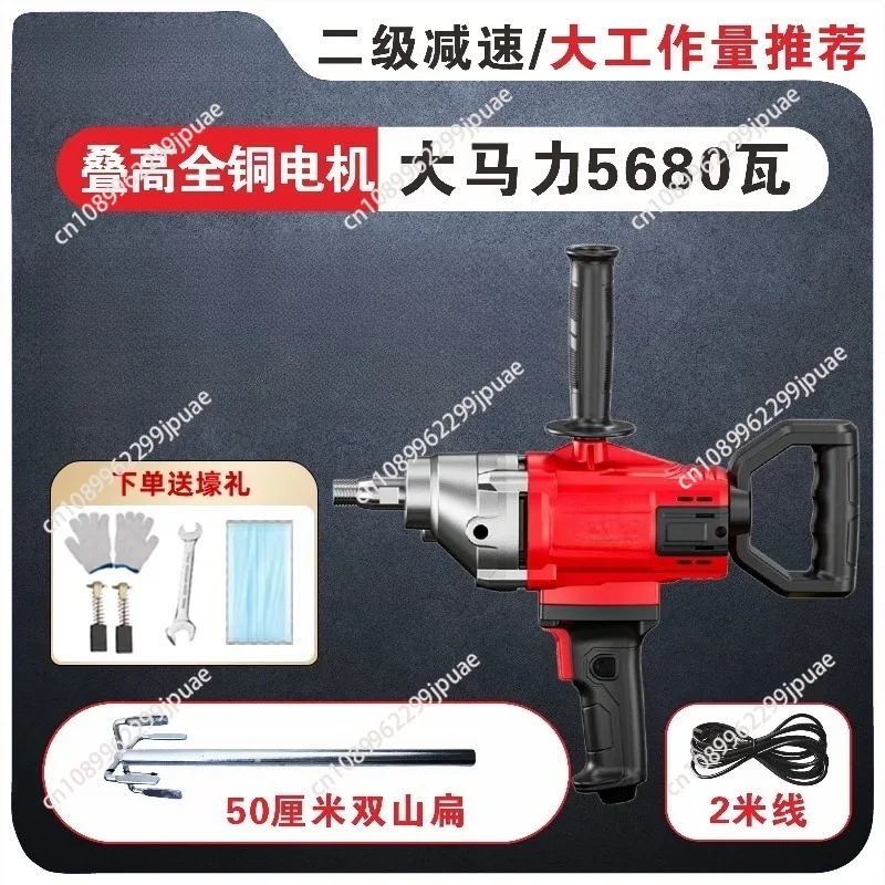 aircraft plastering mixer, cement mortar coating, aircraft drill, putty mixer High-power water drill, electric drill, mixer