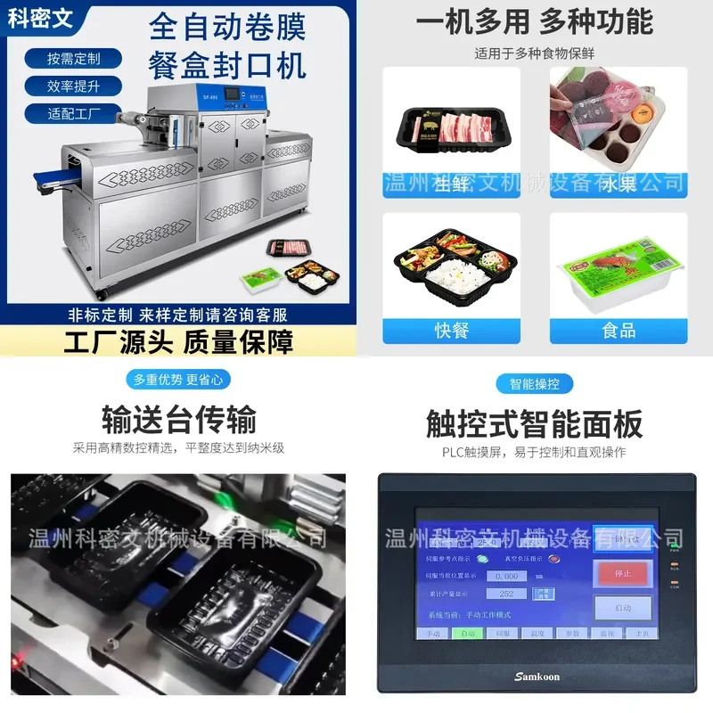 Deposit- Custom backpack-type fully automatic continuous meal box controlled atmosphere sealing machine, ingredient wrapping
