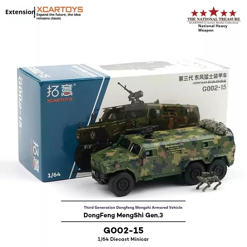 

XCARTOYS масштаб 1/64 третьего поколения Dongfeng Mingshi цифровой камуфляжный бронеавтомобиль CSZ181 многоцелевая модель автомобиля игрушка