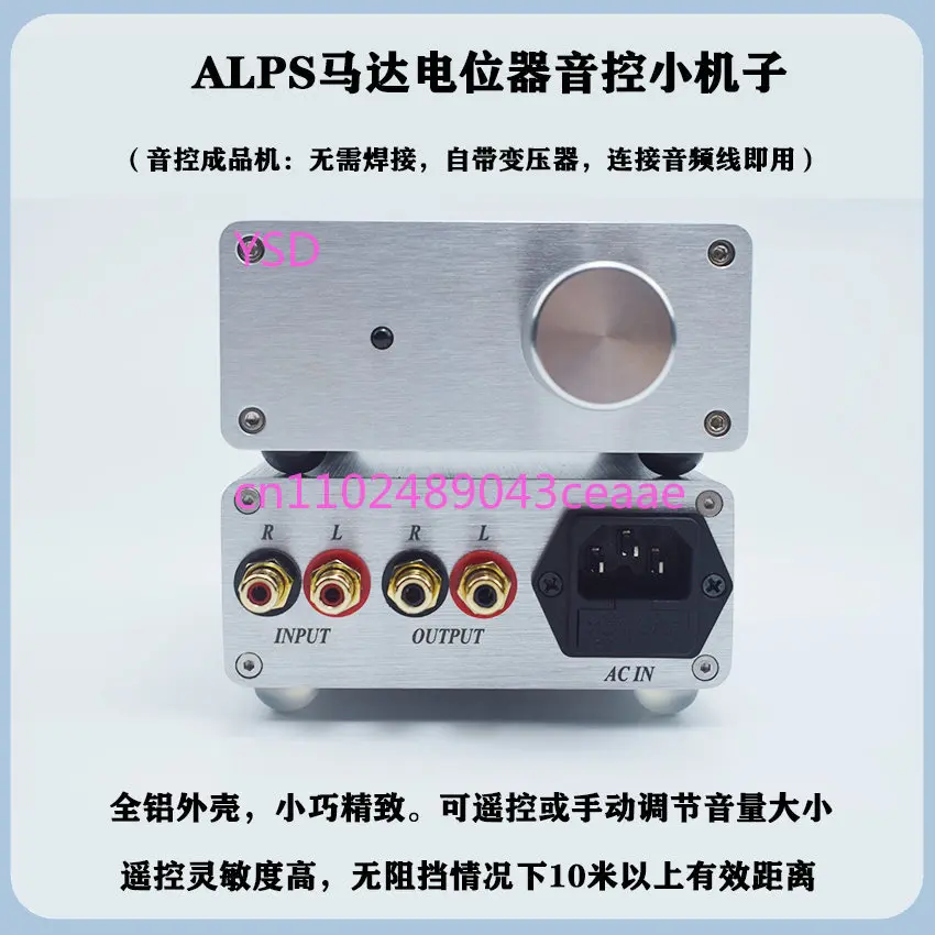 

MZTRS Volume Control Finished Machine Remote Control Volume Front Passive Front Mixer Potential Relay