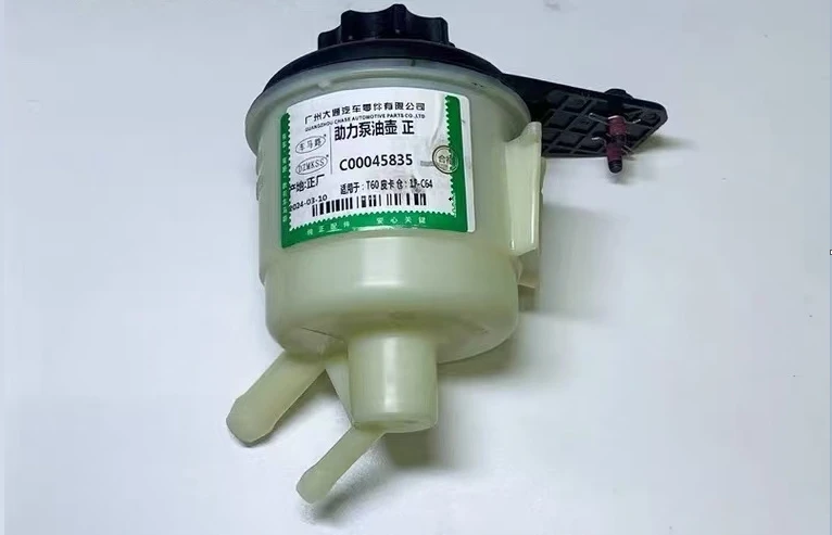 

Резервуар усилителя рулевого управления для SAIC MAXUS T60 T70 T90 OEM C00045835 Оригинальный Новый