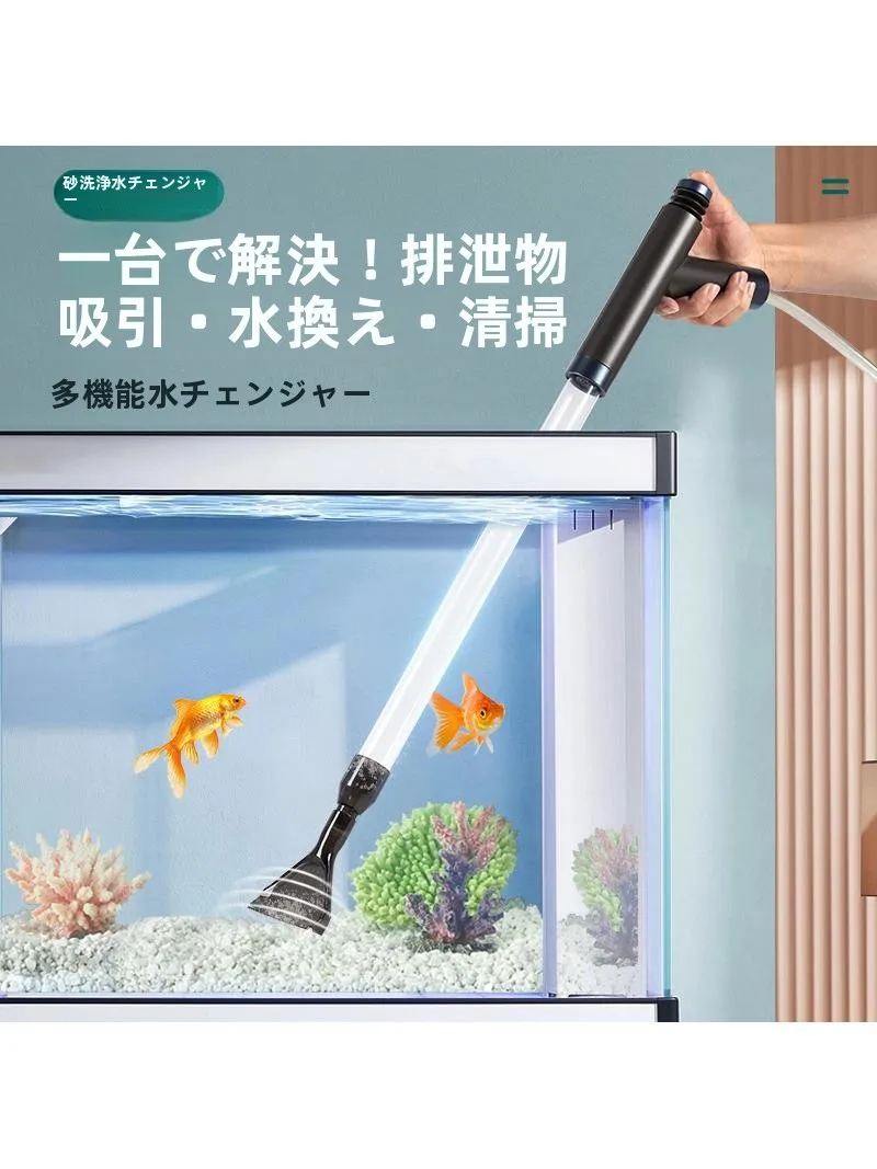 手動式水槽水交換器砂洗浄器サイフォンパイプ洗浄ツール水槽メンテナンス機器ハンドポンプサイフォン