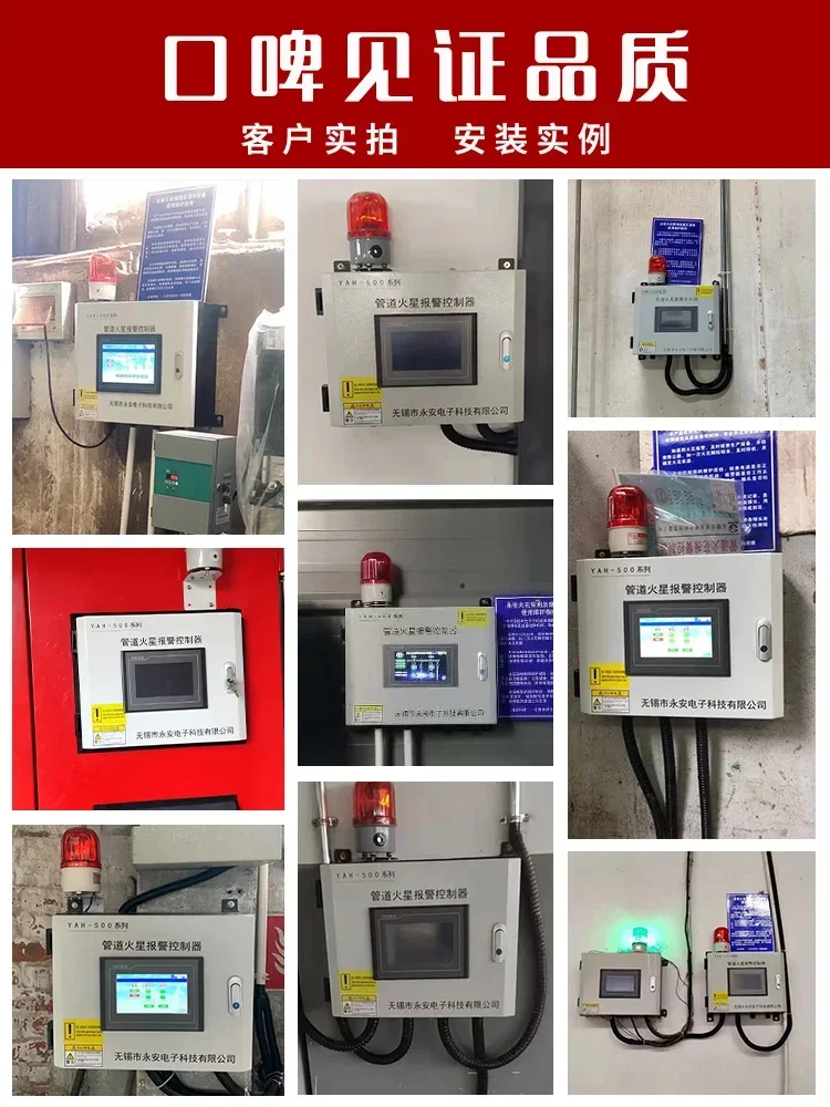 Sanding machine dust removal pipeline spark detector alarm  flame automatic extinguishing system furniture factory