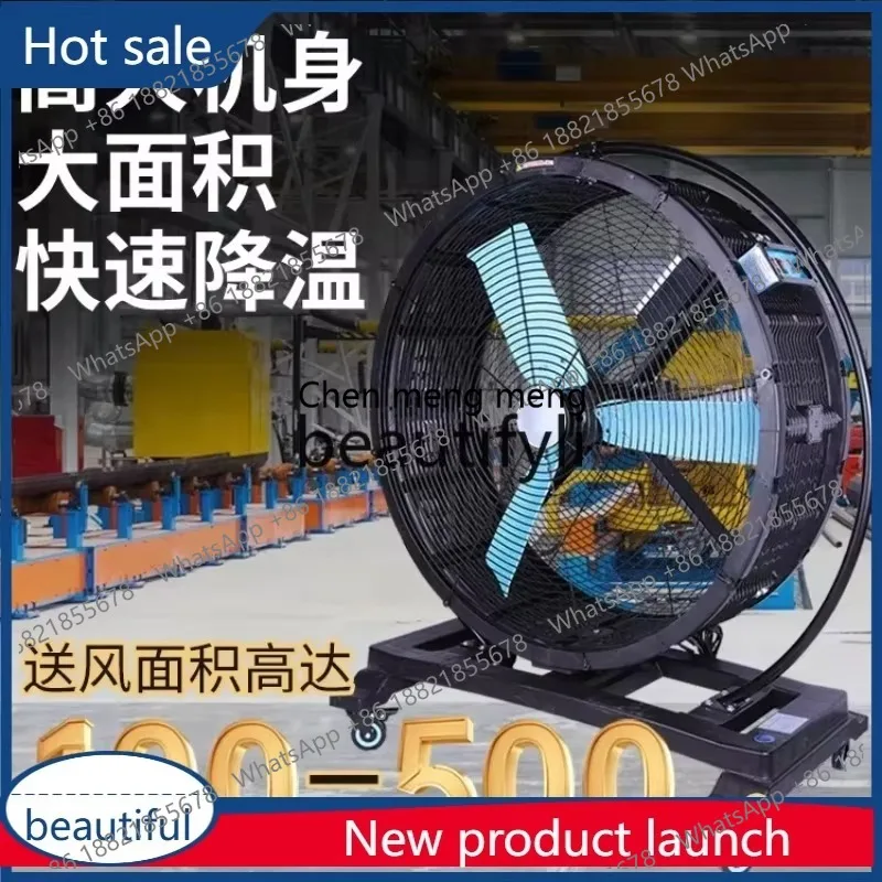 s26  Permanent magnet brushless industrial strong electric fan mobile high power workshop large fan