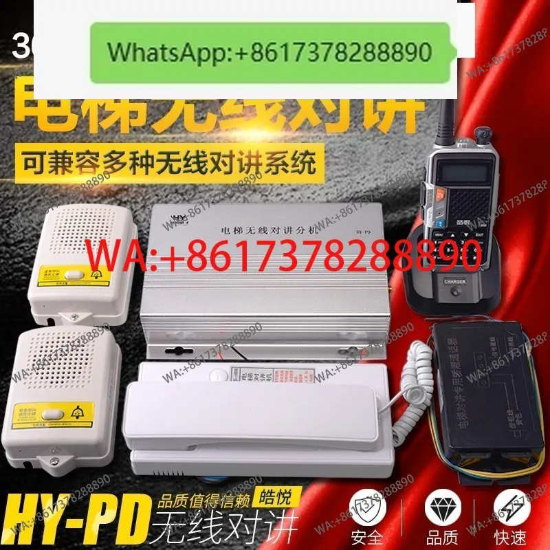 

Haoyue лифт рация HY-PD трехходовой лифт беспроводной домофон удлинитель портативная рация, оригинальная новинка