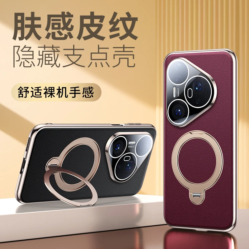 

For Huawei Pura 80 Pro Plus Ultra Case Magsafe Vegan Leather With 360° Rotating Magnetic Kickstand Anti-drop Protective Cover