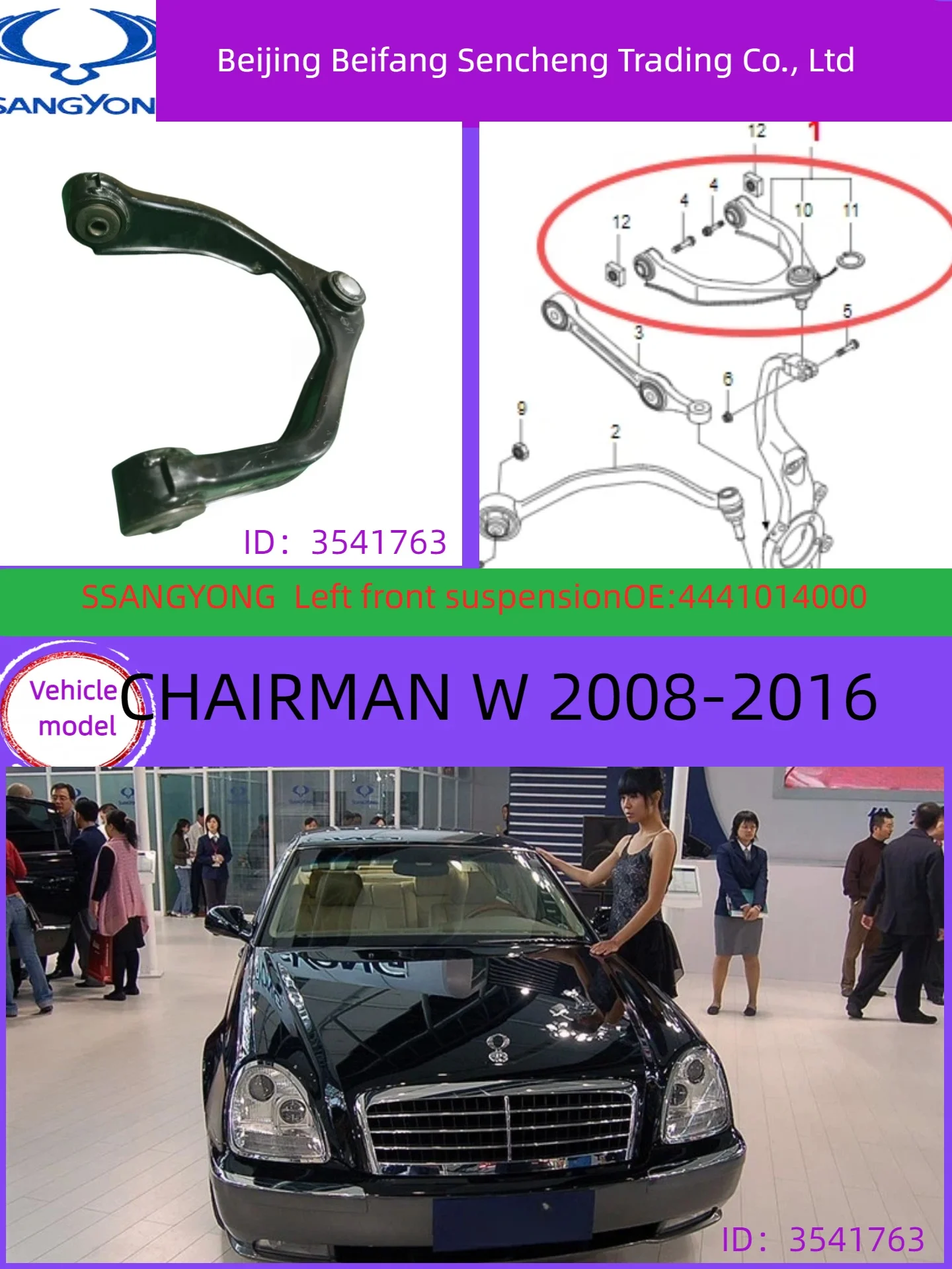 

4441014000for KGM/SSANGYONG/ CHAIRMAN W The left front suspension is specifically for the 2008 - 2016 model series.
