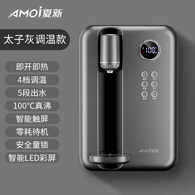 

AMOI pipeline machine wall-mounted instant home drinking machine intelligent water purifier cold and hot water dispenser 220v