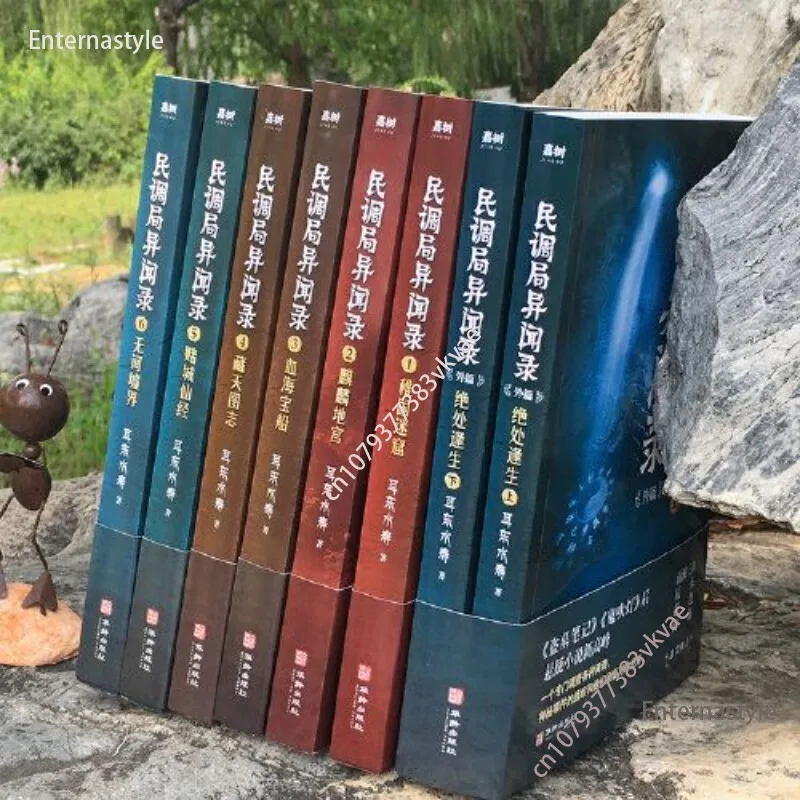 ホラー・サスペンス小説 調査局の人物 (全8巻セット) 2020年新装改訂版 [調査局]