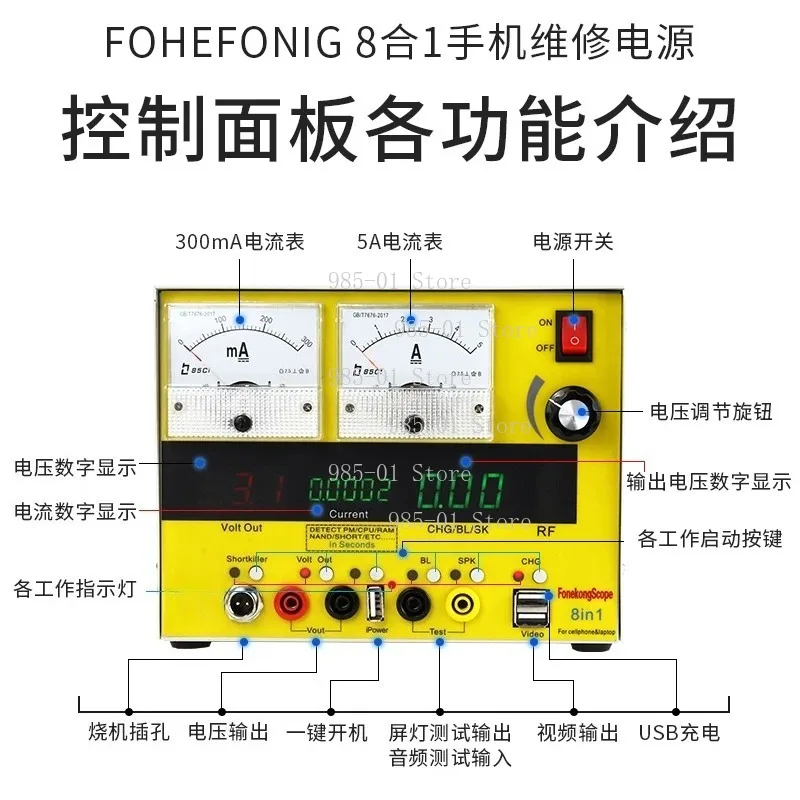8 in 1  Laptop Repair Power Supply Short Circuit High Accuracy Ammeter Detection Backlight Failure Troubleshooting