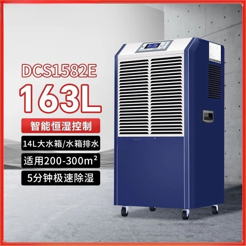 Industrial Dehumidifier Commercial Large High Power Basement Warehouse Computer Room Workshop Dehumidifier DCS1582E
