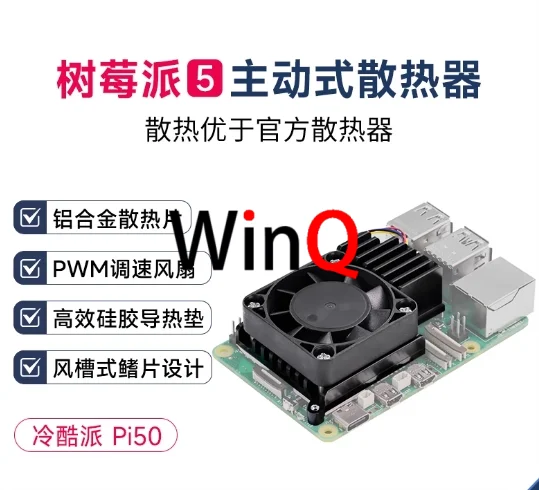 Raspberry Pi 5th الجيل Pi5 المبرد النشط شفرة التبريد الرسمية PWM التحكم في السرعة مروحة تبريد غلاف سبائك الألومنيوم