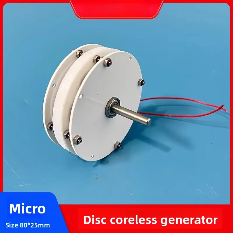 80 micro disc coreless permanent motor, high efficiency mini, low speed, low resistance DIY wind and hydraulic