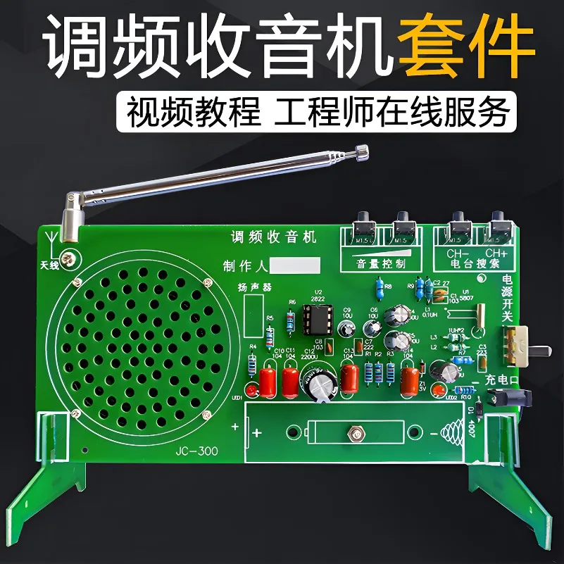 FM FM Radio DIY Kit Assembly Electronic Manufacturing Welding Exercise Circuit Teaching Training TJ-56-608