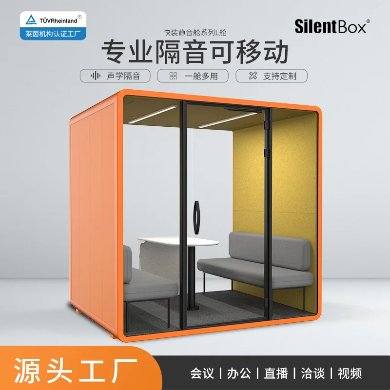 المقصورة الصامتة غرفة عازلة للصوت المشتركة مكتب الأعمال غرفة التفاوض عن بعد اجتماع غرفة الضيوف البيانو #1