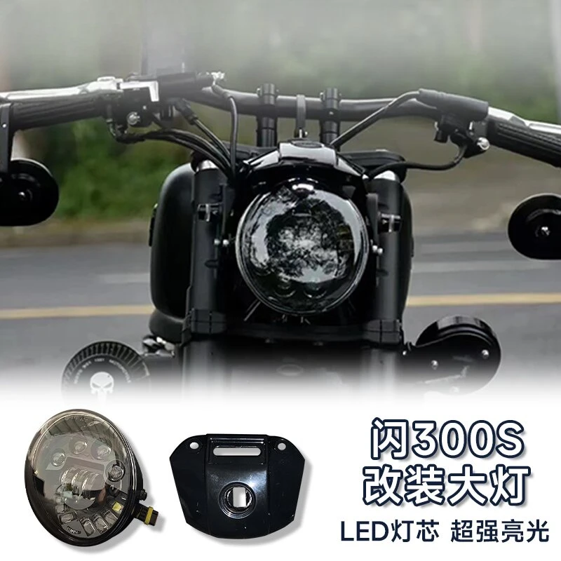 

Suitable for Qianjiang Flash 300 modified headlight qj Flash 300S assembly decorative light cover, retro headlight LED