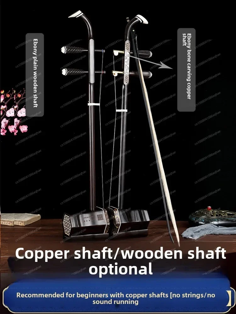

Erhu Musical Instrument Mahogany Adult Performance Professional Genuine Flagship Store Children's Beginner Ebony