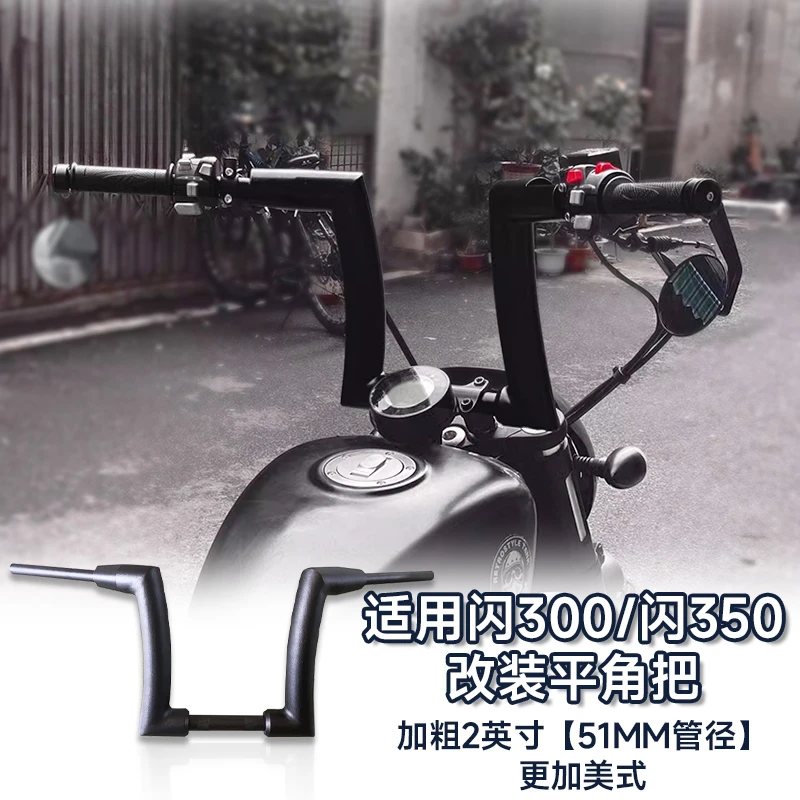 

Suitable for Qianjiang 300 modified handlebar, flash 350 modified direction handle heightening handle, faucet fixed handle handl