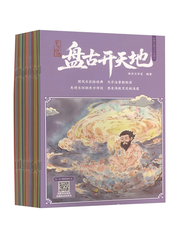 

Book-Winshare Oriental Mythology Picture Book