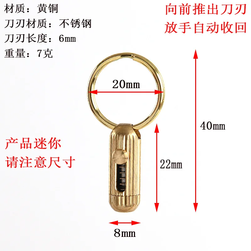 Brass Knife Capsule Mini Unpacking Express Box Opener Push-pull Paper Cutter Portable Key Chain Decoration Outdoor Can Opener