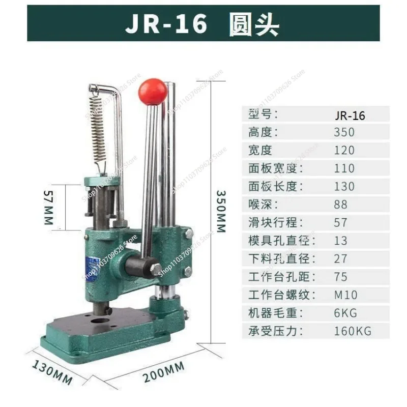 JR-16/JH-16 Hand Press Machine Desktop Round /Square Head Punch Punching IndustrialHand Press Small Manual Press Stroke 57mm