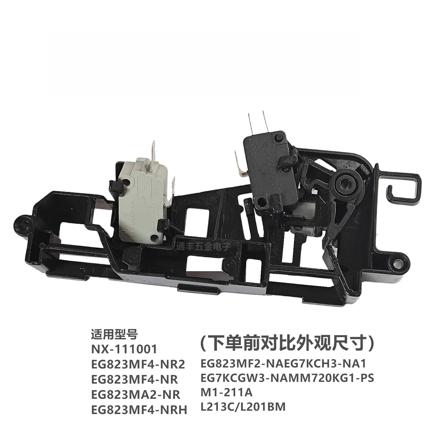 

Кронштейн дверного переключателя для микроволновой печи Midea M1-L202B/L213C/203A/L204A Кронштейн с переключателем