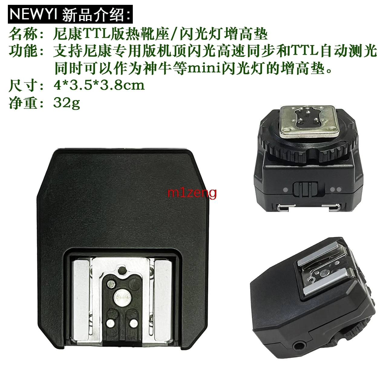 Flash Light Ttl Hot… - image